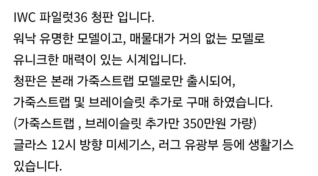 IWC 파일럿36 청판 2021 사진 1