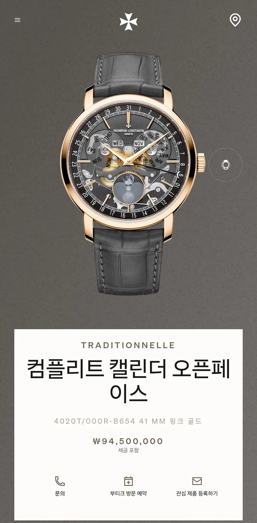 바쉐론콘스탄틴 콘스탄틴 컴플리트 캘린더 오픈페이스 로즈골드 2026 사진 7