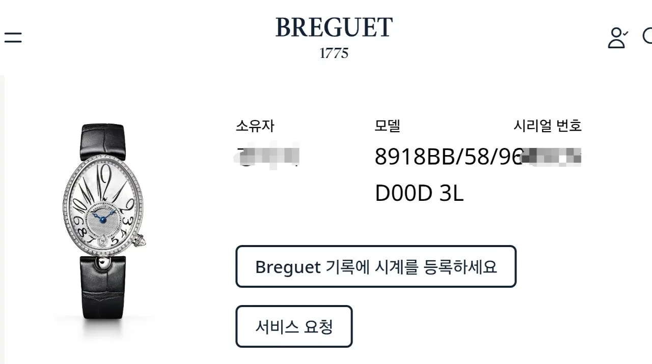 브레게 네이플 화이트골드 다이아 8918BB 2023 사진 7