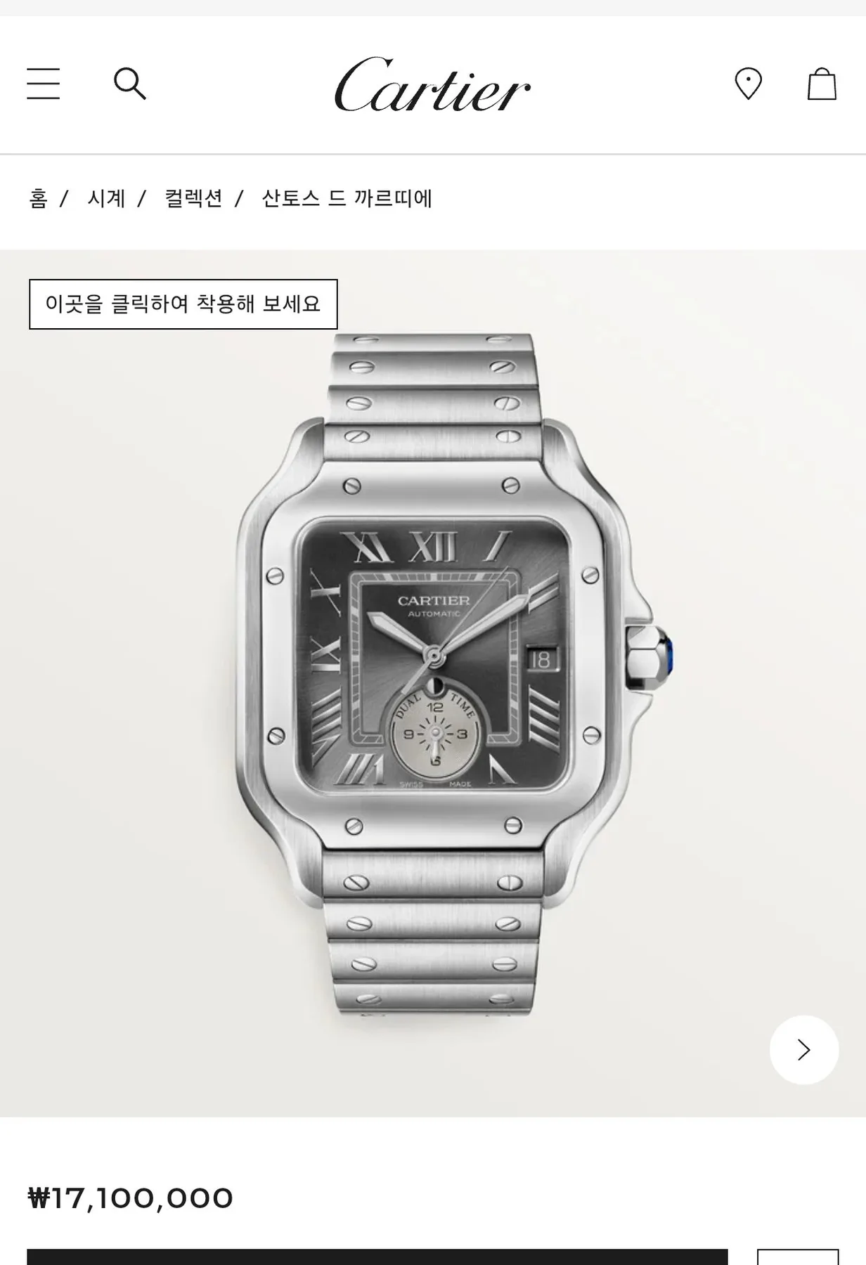 까르띠에 산토스 듀얼타임 2024 사진 6
