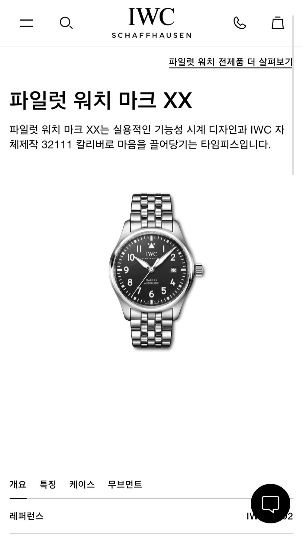 IWC 마크20 검판 2026년식 2026 사진 1