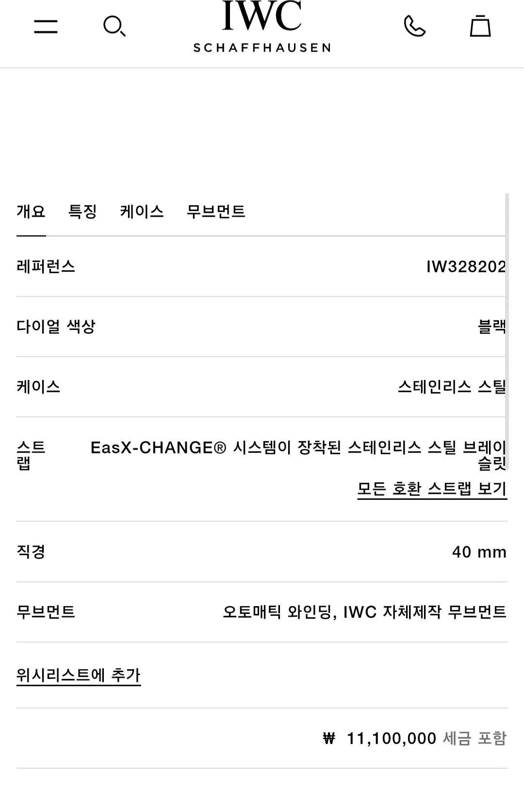 IWC 마크20 검판 2026년식 2026 사진 2