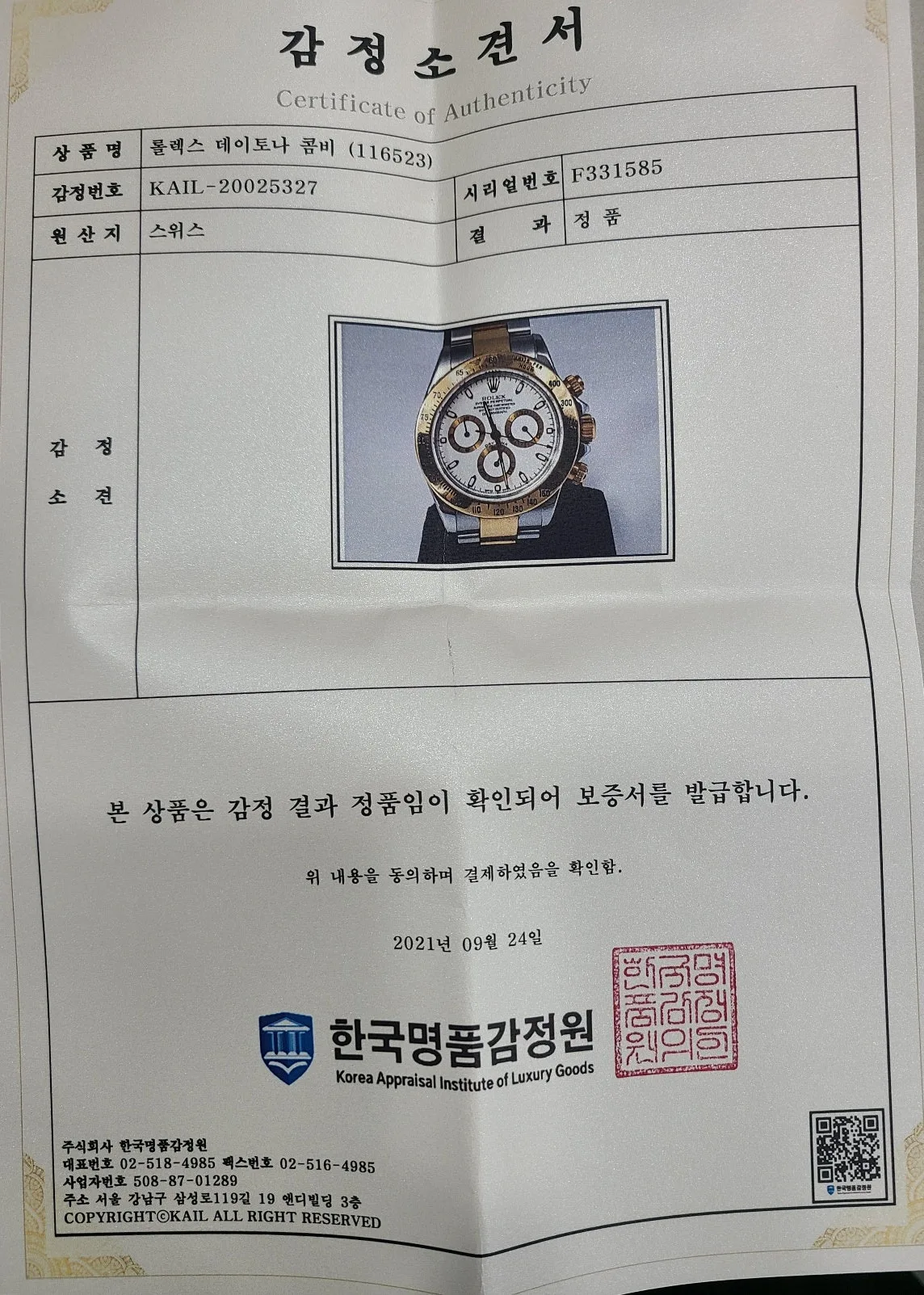 롤렉스 데이토나 콤비 흰판 2015 사진 7