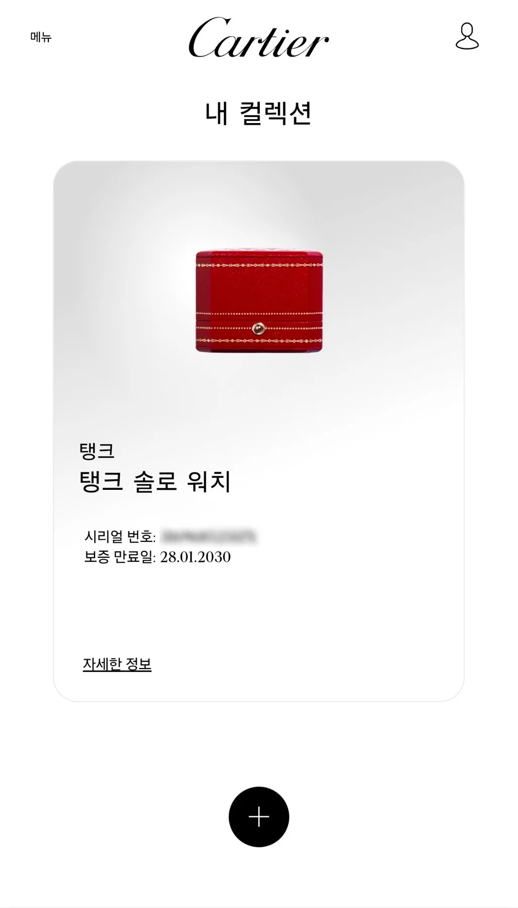 까르띠에 탱크 솔로 라지 2022 사진 5