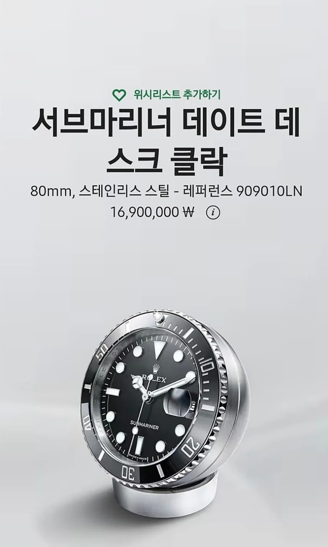 롤렉스 서브마리너 데이트 데스크 클락 909010LN 2026 사진 7