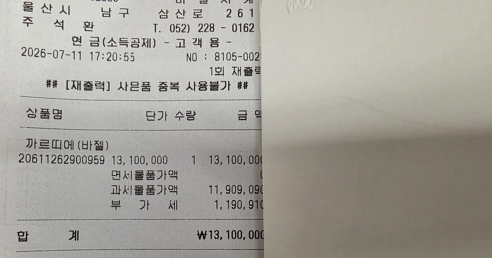 까르띠에 산토스 미디움 2026 사진 4