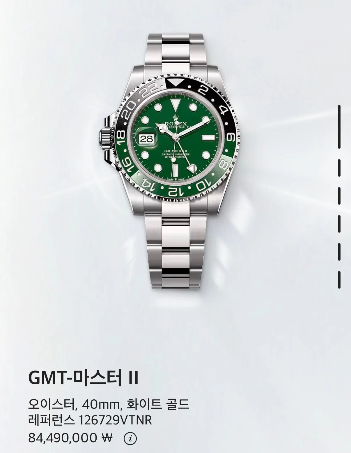 롤렉스 GMT마스터 II 화이트 골드 40mm 2025 사진 8