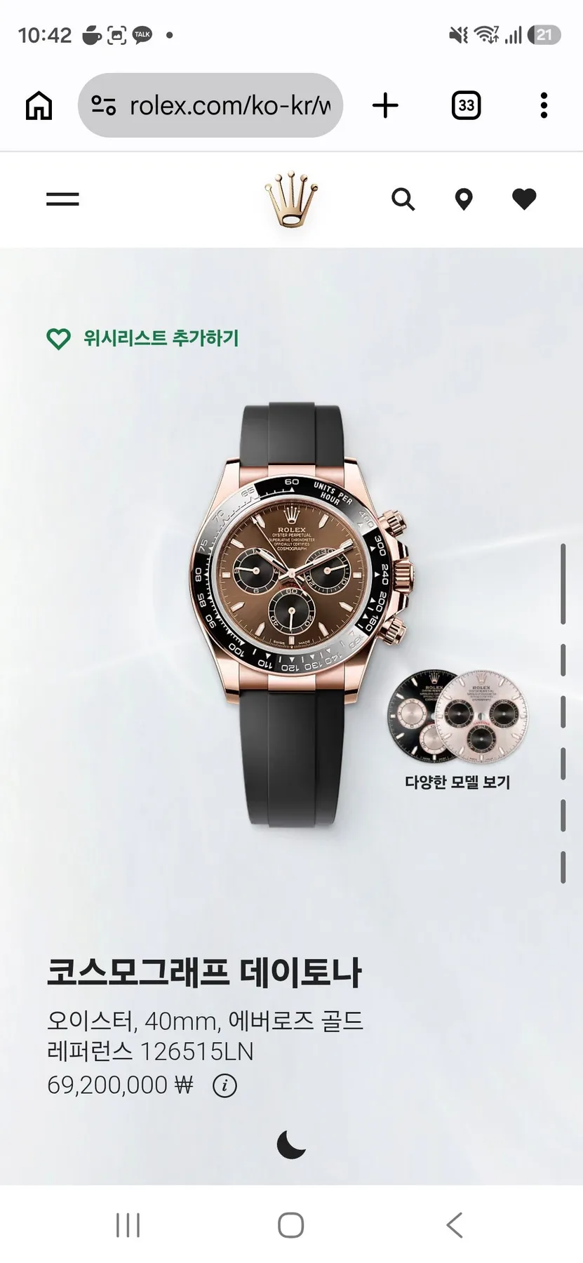 롤렉스 데이토나 126515LN 초코토나 로즈골드 2025 사진 4