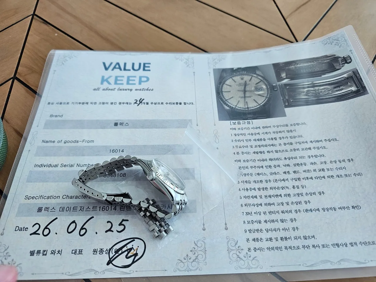 롤렉스 16014 데이저스트 보카시판 1984 사진 2