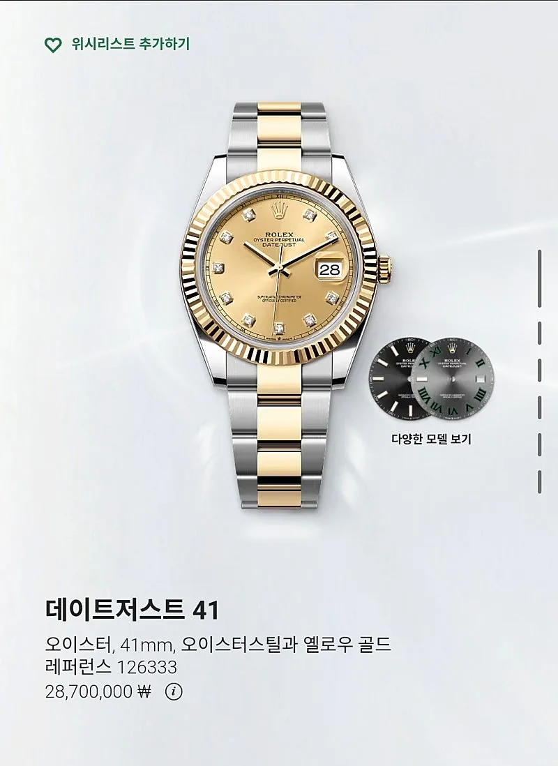 롤렉스 데이저스트41 샴텐포 오이스터 옐로우 콤비 2022 사진 5