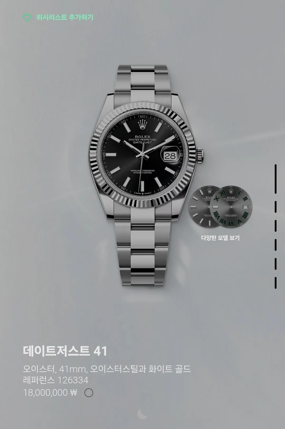 롤렉스 데이저스트 41 126334 검판 바 인덱스 2021 사진 6