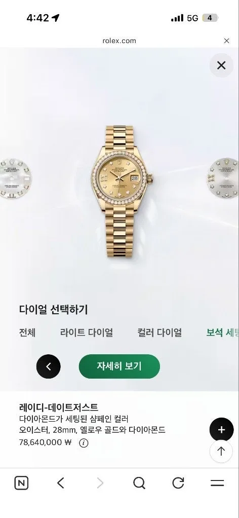 롤렉스 레이디 28mm 데이저스트 배젤 다이아 별다이아 금통 2021 사진 7