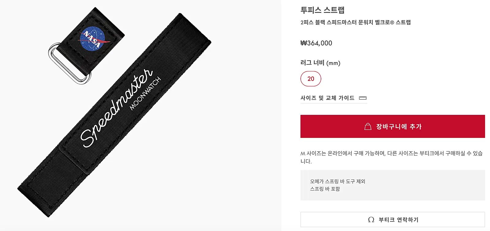 오메가 스피드마스터 문워치 프로페셔널 운모 (헤잘라이트) 2026 사진 3
