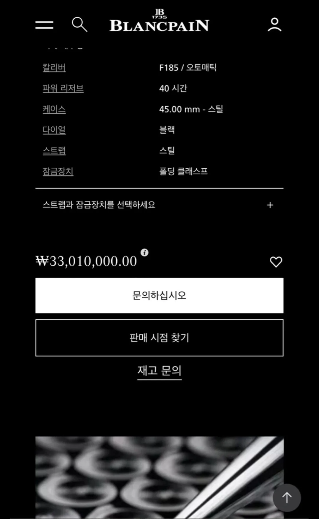 블랑팡 피프티 패덤즈 크로노그래프 플라이백 2020 사진 6