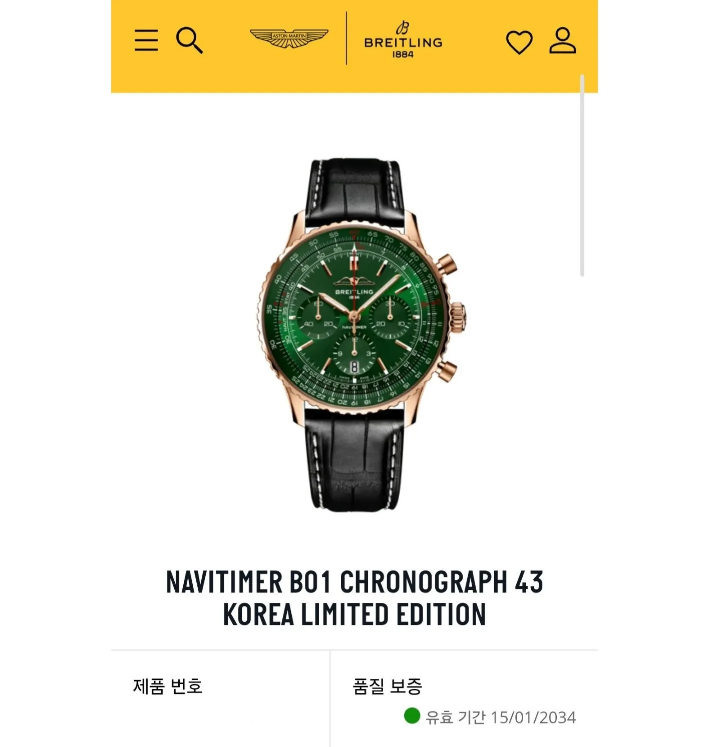 브라이틀링 네비타이머 43 크로노 금통 코리아 에디션 RB01385 2026 사진 4