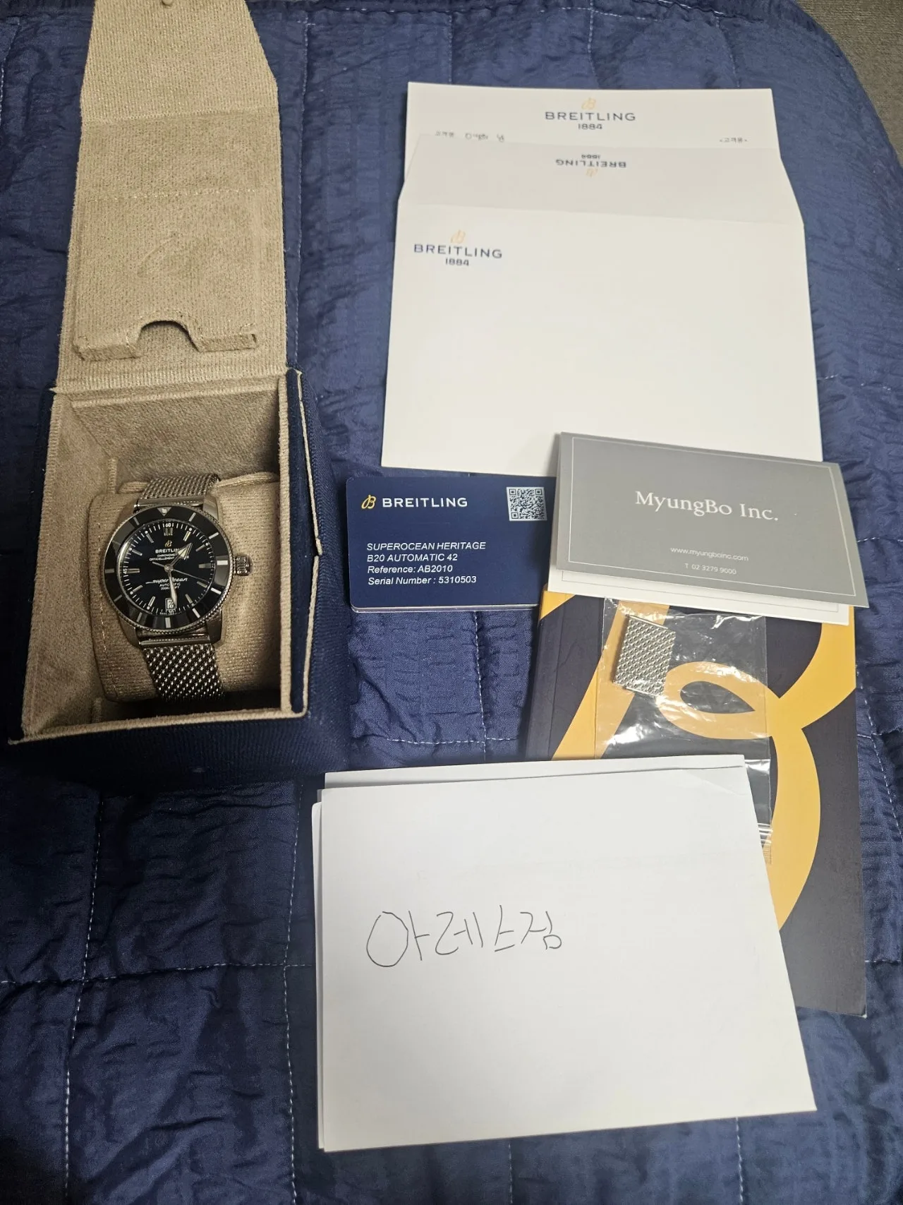 브라이틀링 슈퍼오션헤리티지2 42mm 2024 사진 7