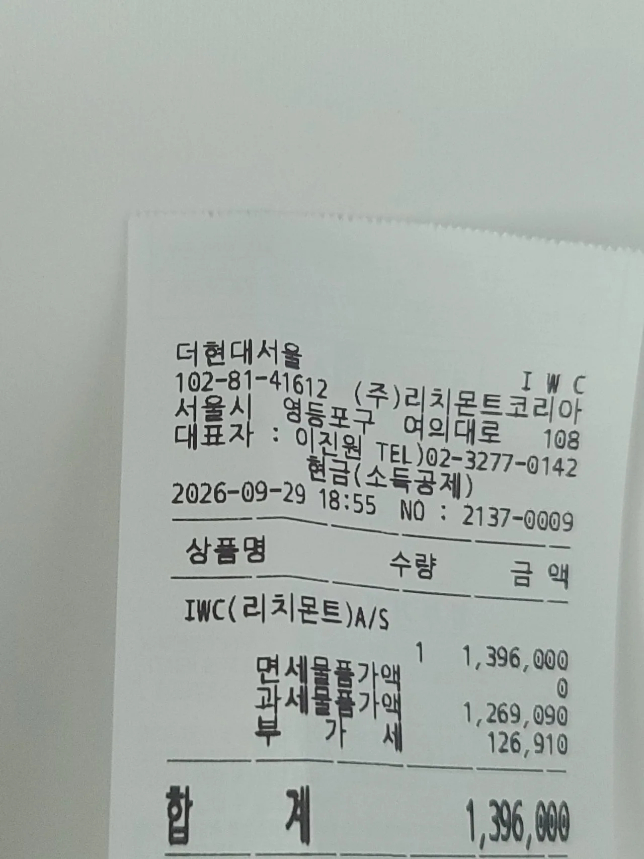 IWC 스핏파이어 3878-04 2016 사진 3