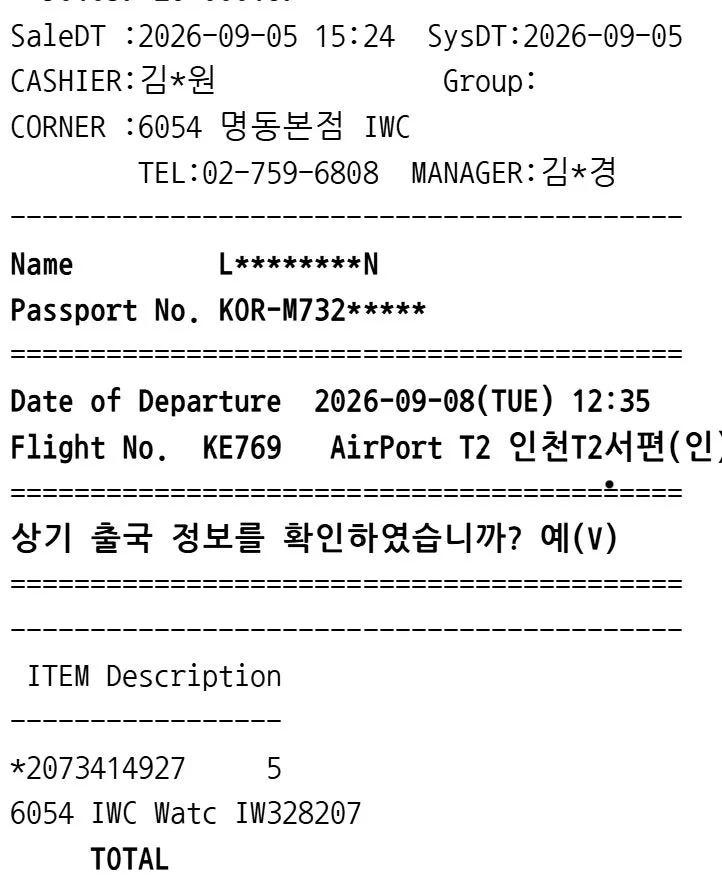 IWC 마크 XX IW328207 2026 사진 3
