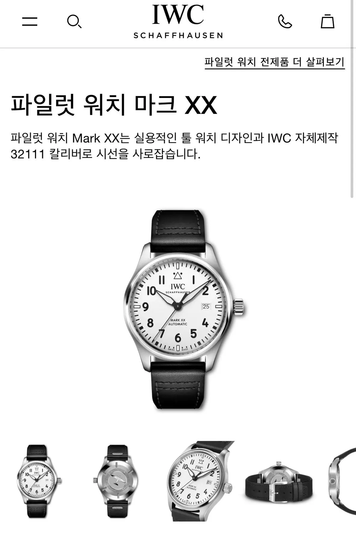 IWC 마크 XX IW328207 2026 사진 4