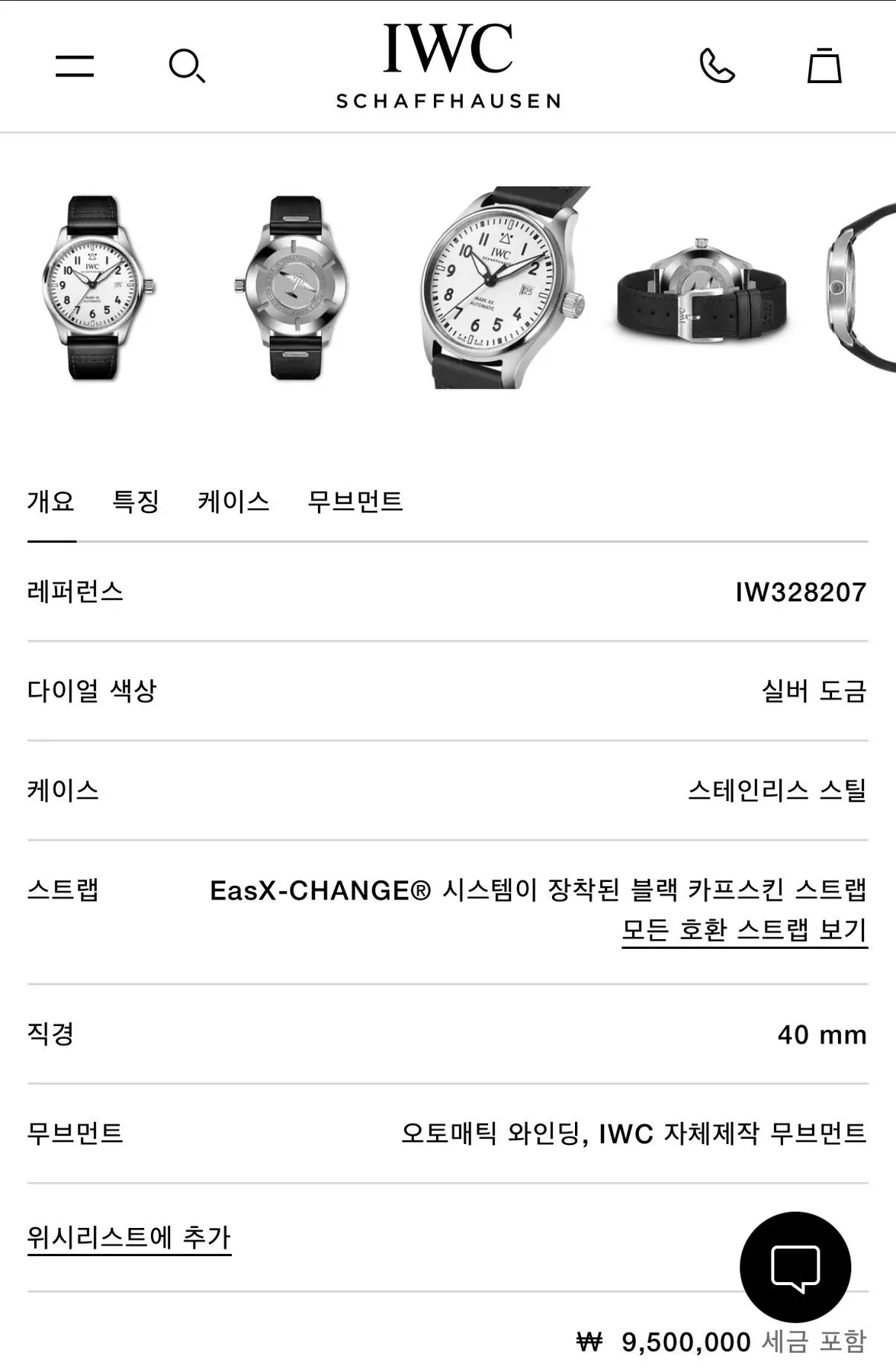 IWC 마크 XX IW328207 2026 사진 5