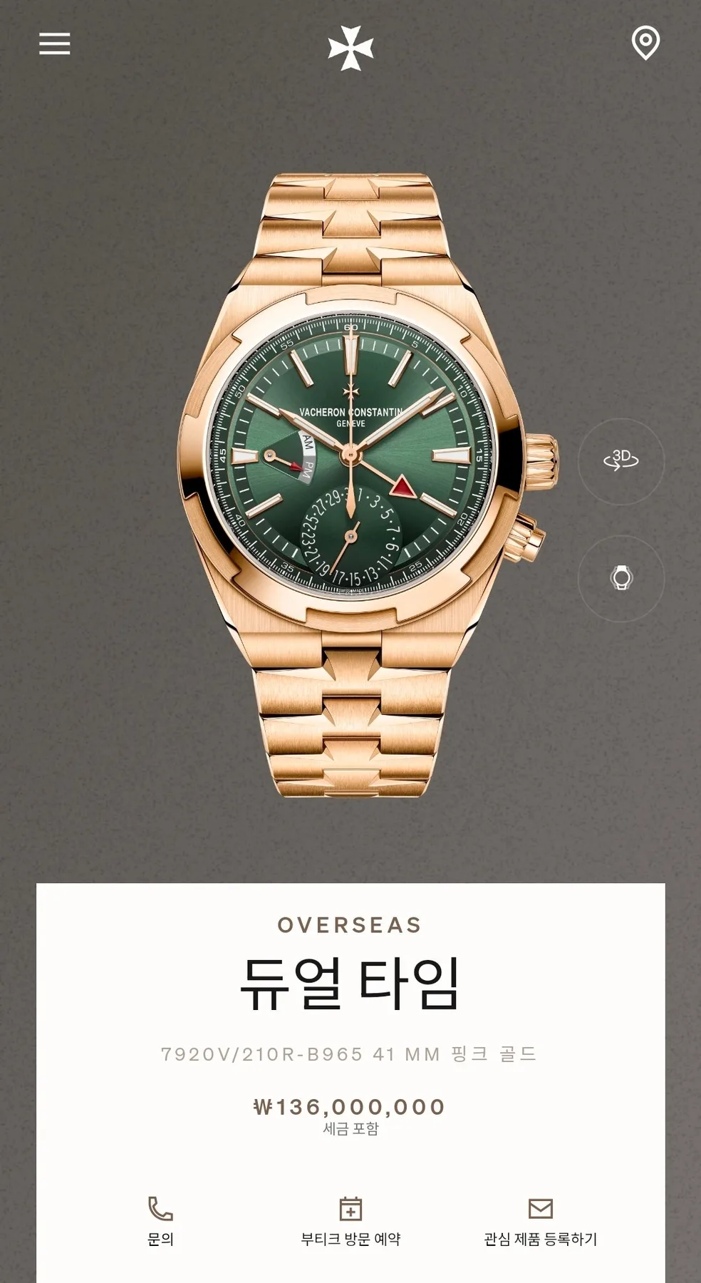 바쉐론콘스탄틴 오버시즈 듀얼타임 녹금 7920V 2025 사진 1