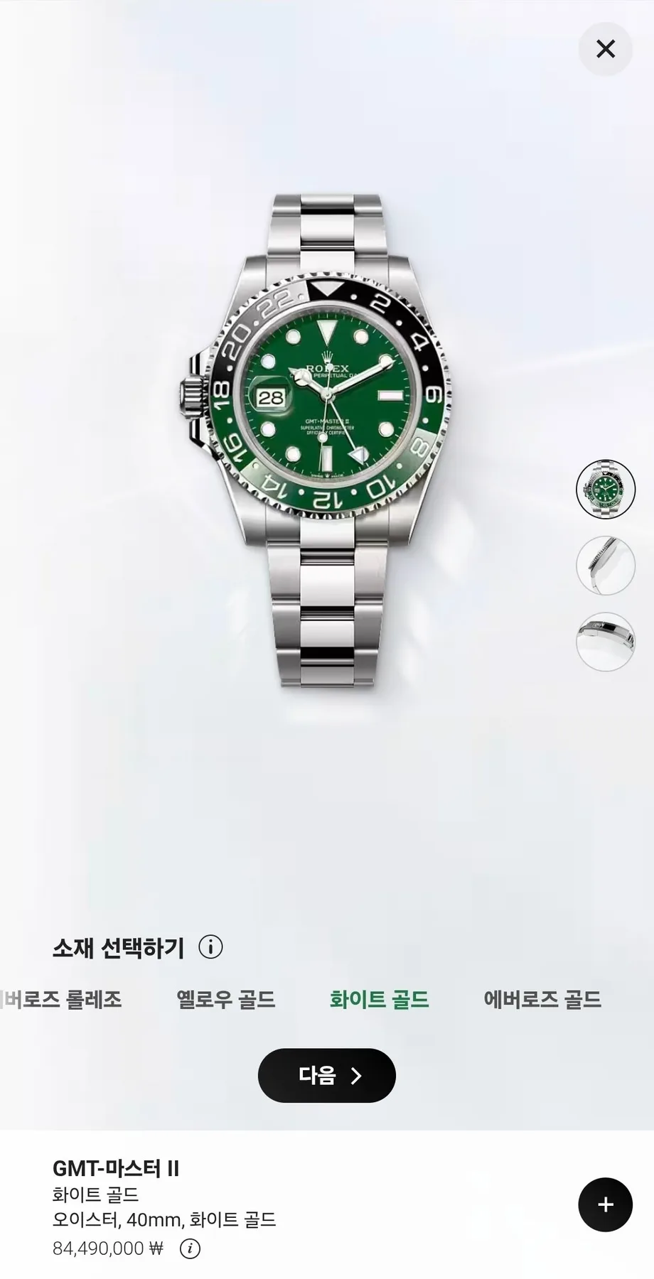 롤렉스 GMT MASTER 2 스프라이트 화골 그린세라믹 오이스터 2025 사진 2