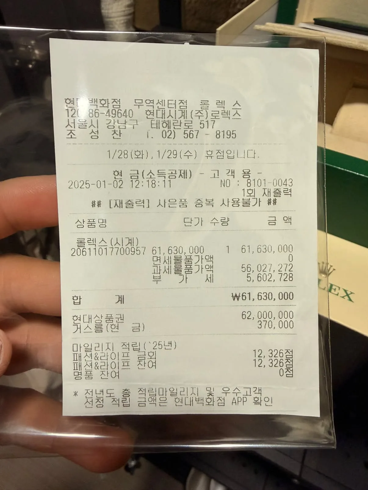 롤렉스 데이데이트 올리브그린40 2024 사진 1