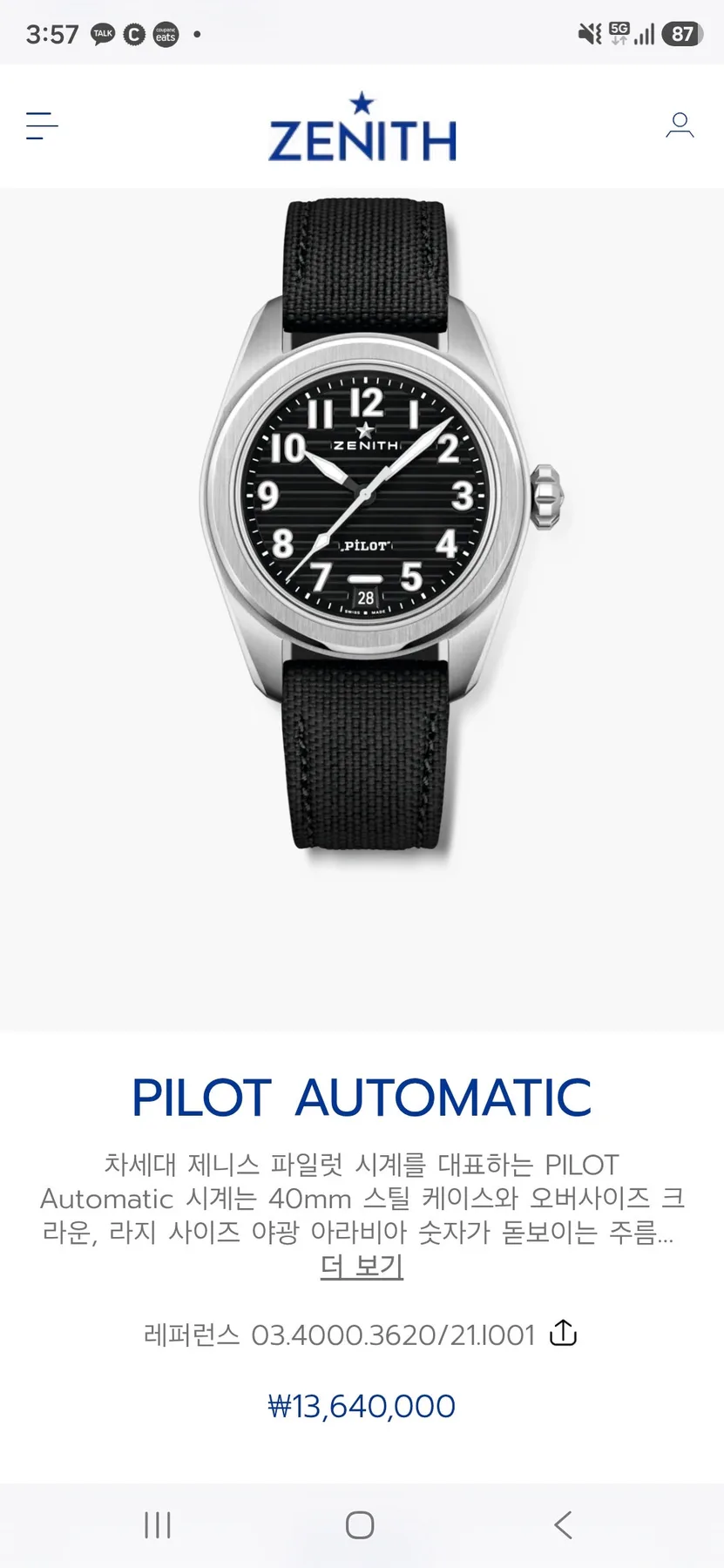 제니스 파일럿 오토매틱 40mm 검판 새제품 2026 사진 5