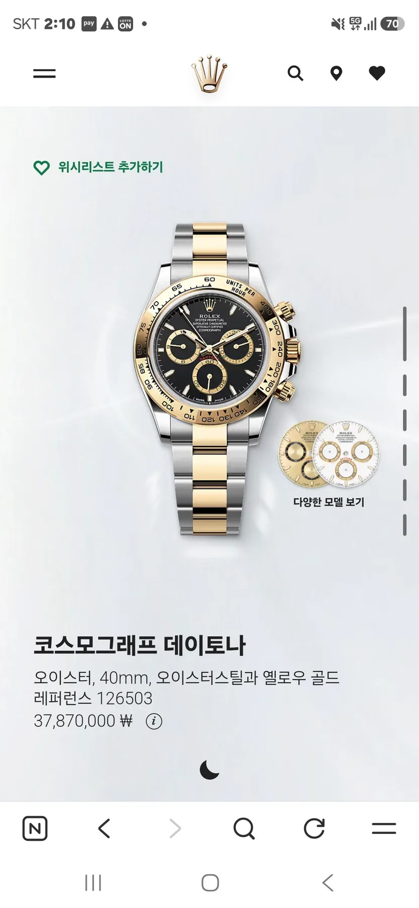 롤렉스 데이토나 검판 콤비 2026 사진 2