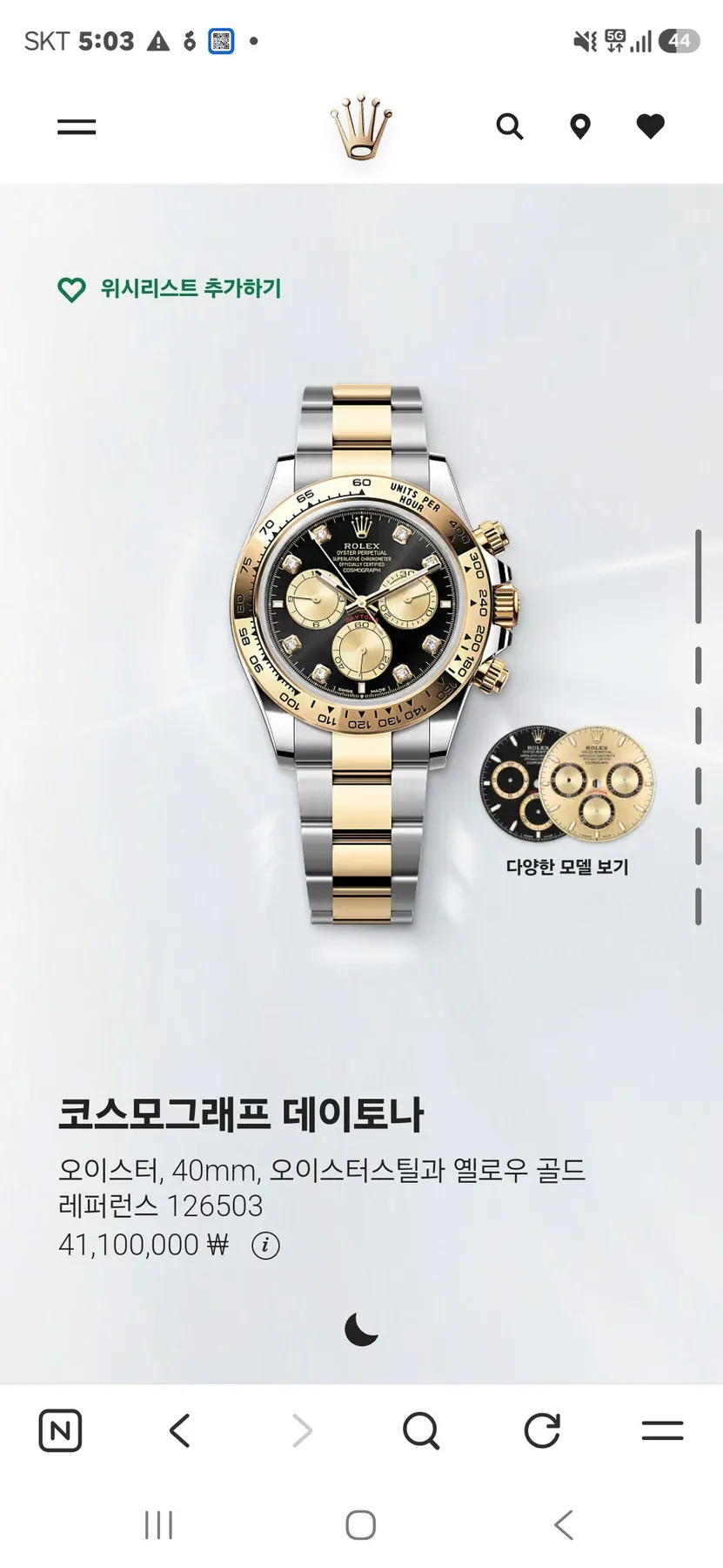 롤렉스 데이토나 검판8P 2026 사진 1