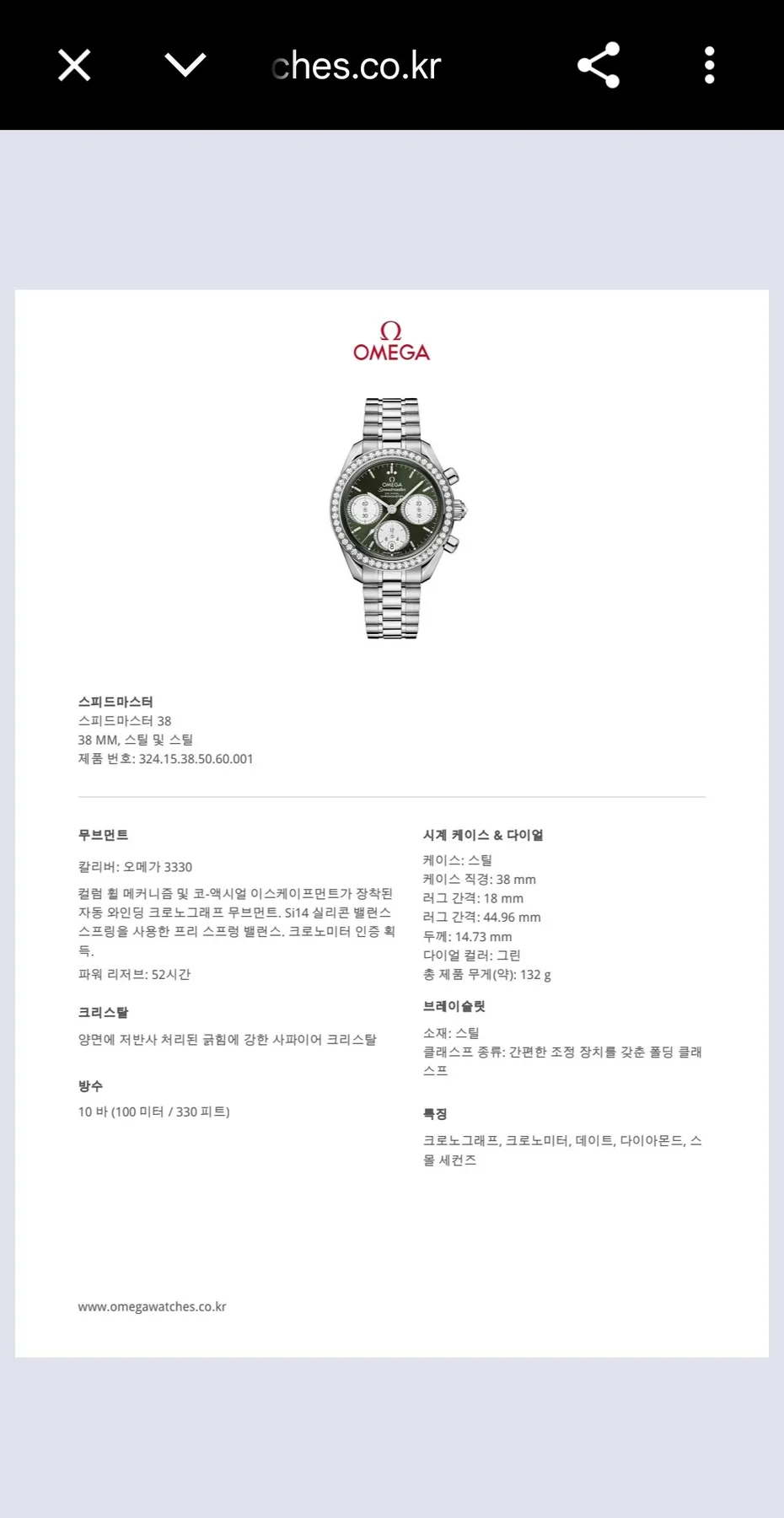 오메가 스피드마스터 38mm 그린다이얼 베젤다이아 2026 사진 7