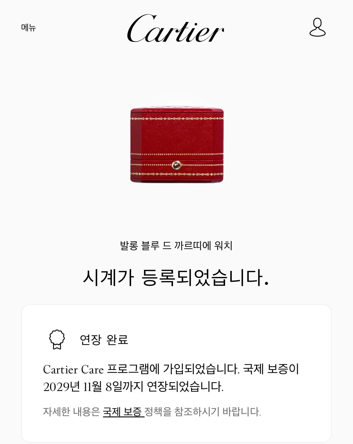 까르띠에 발롱블루 42mm 스틸 2021 사진 2