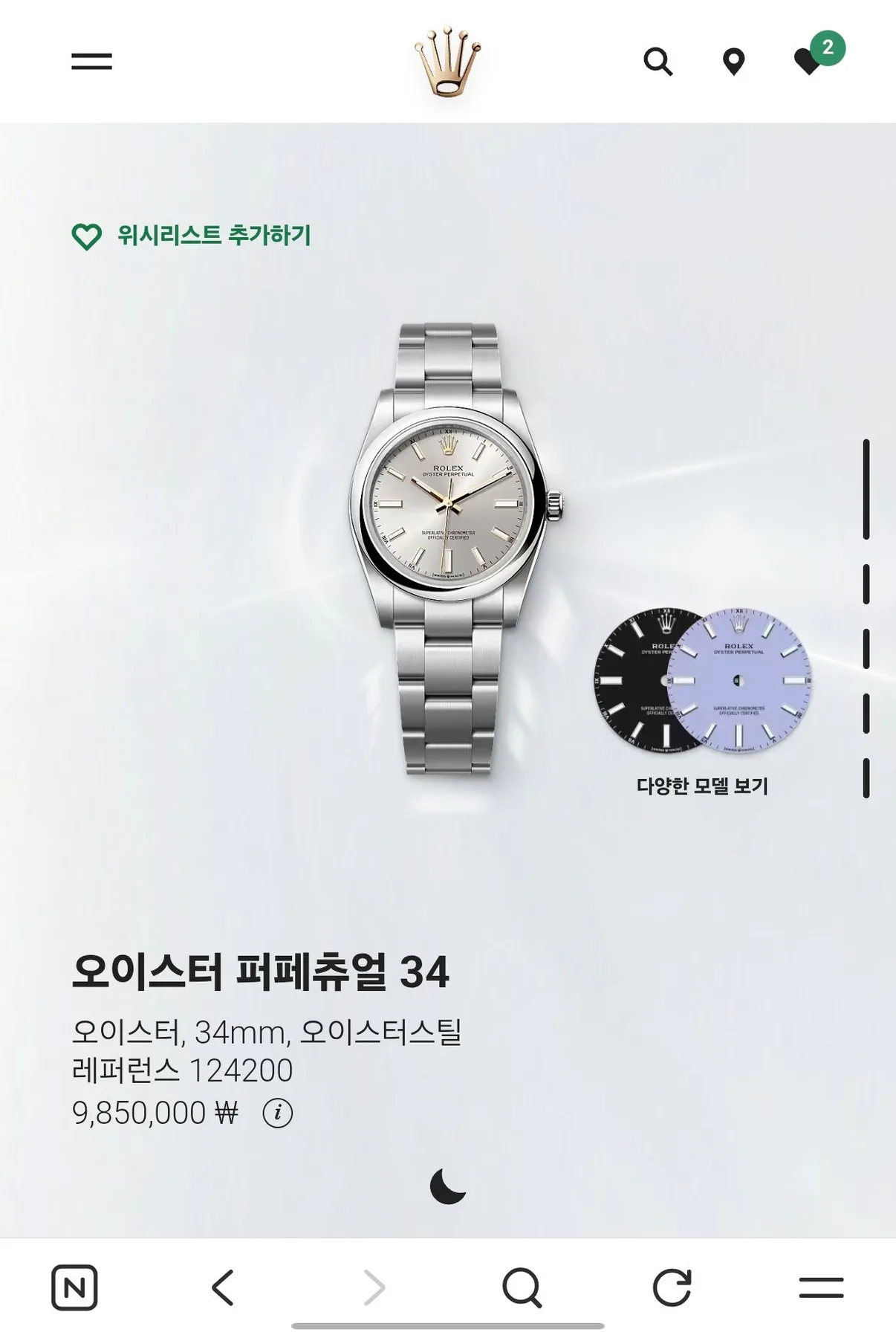 롤렉스 오이스터 퍼페츄얼 124200 2026 사진 6