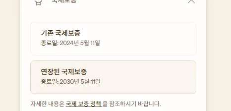 바쉐론콘스탄틴 오버시즈 4500V 핑크골드 41mm 2022 사진 6