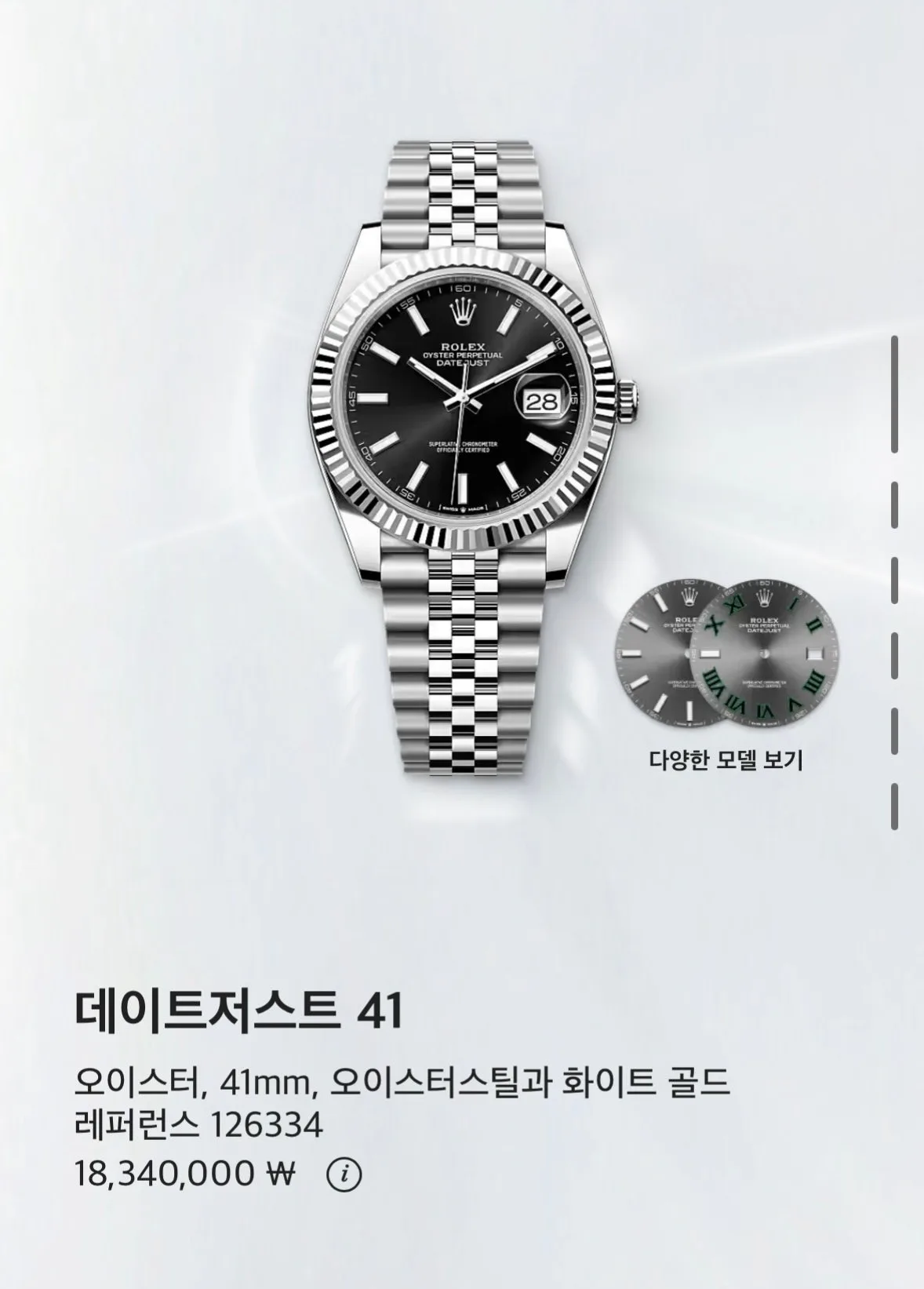 롤렉스 데이저스트 41 검판 2025 사진 5