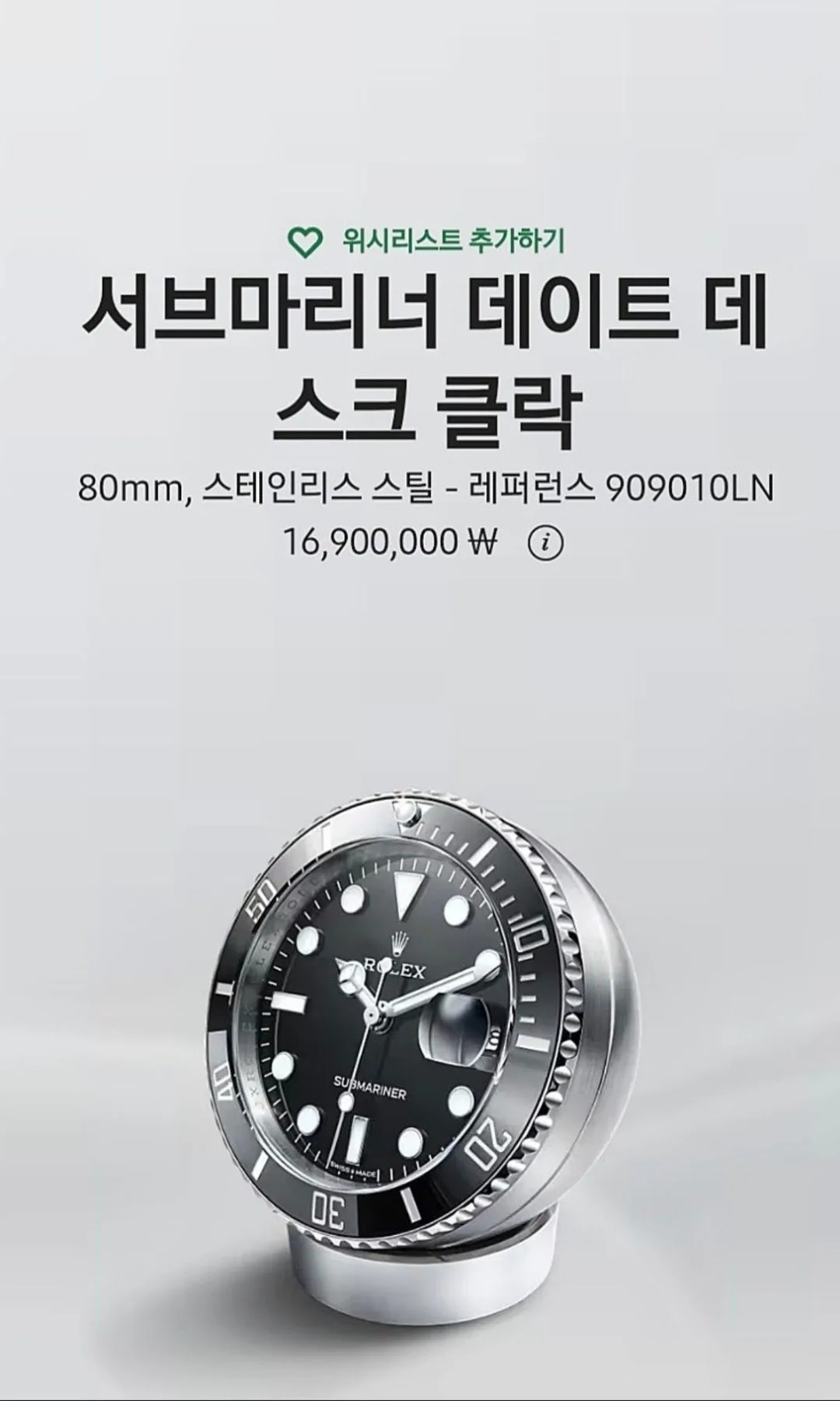 롤렉스 데스크클락 2026 사진 5