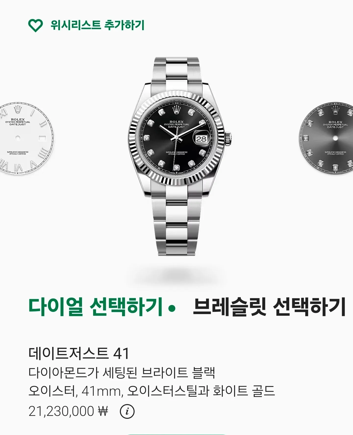 롤렉스 데이져스트 41 검판텐포 126334 2026 사진 7