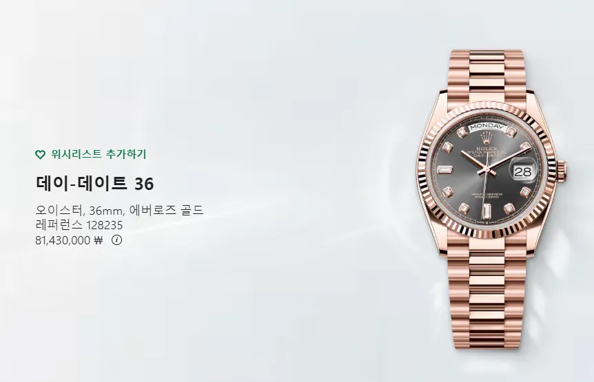 롤렉스 데이데이트 36 로즈골드 슬레이트 다이아 2025년5월 스탐핑 2025 사진 8