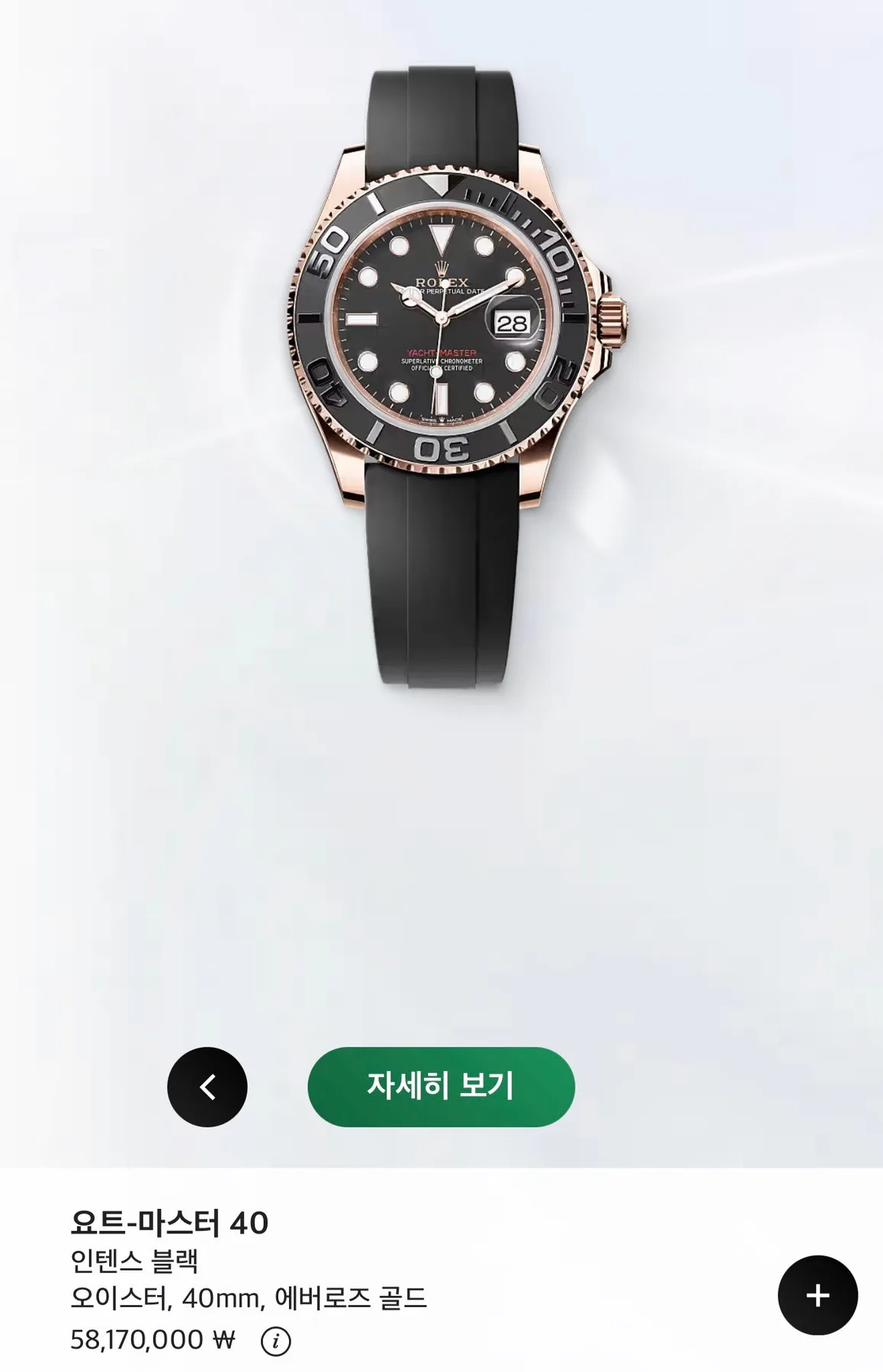 롤렉스 126655 요트마스터1 로즈골드 2021 사진 6