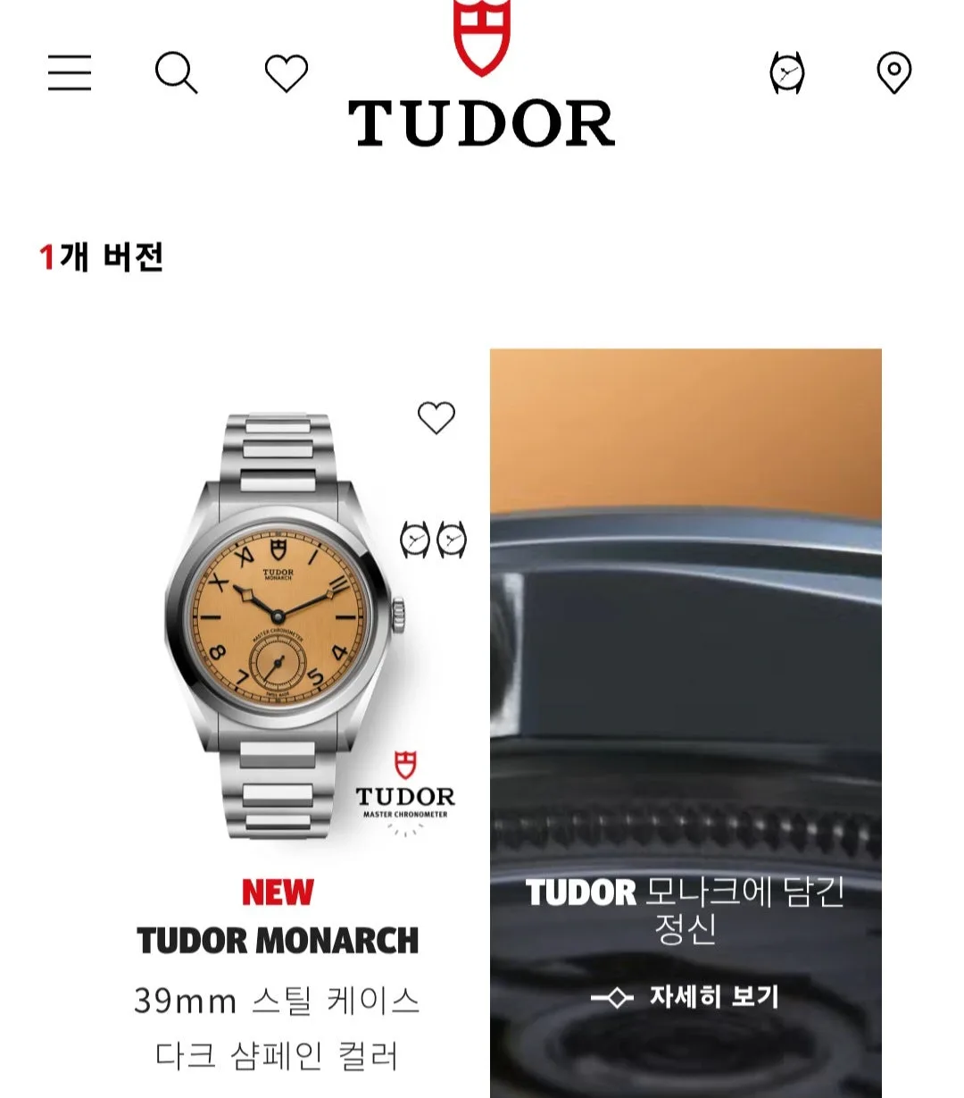튜더 모나크 39mm 2026 사진 1