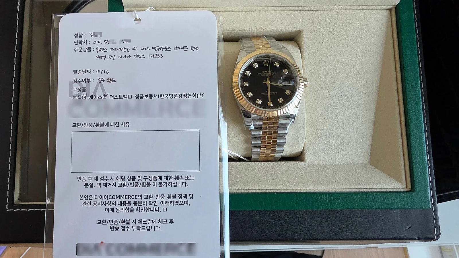 롤렉스 데이트저스트41 126333 2026 사진 1