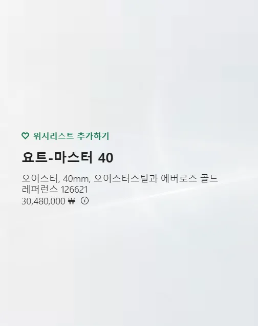 롤렉스 요트마스터 40 로즈골드 2023 사진 4