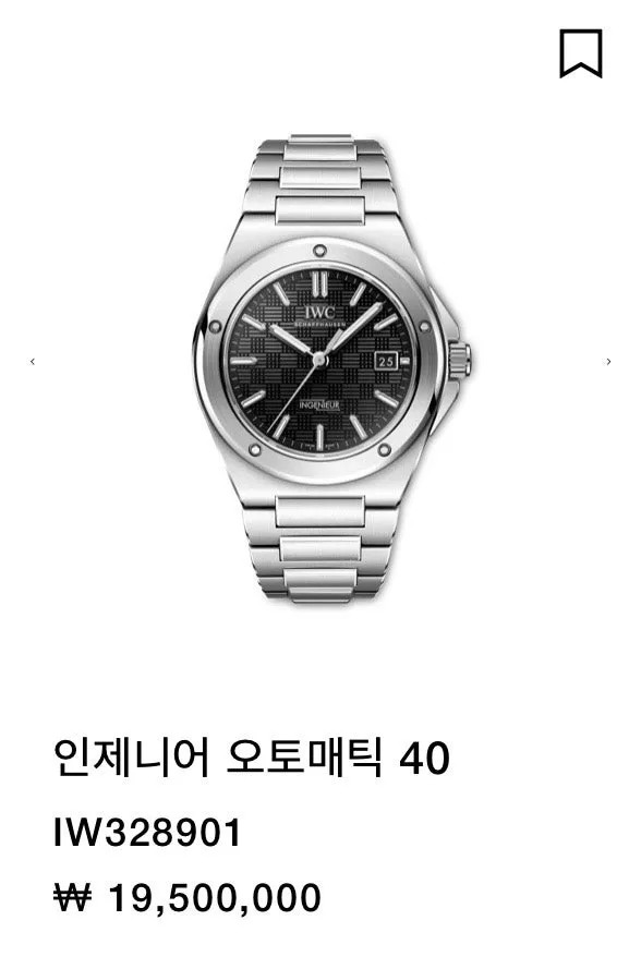 IWC 인제니어 신형 40mm 스틸 2023 사진 5