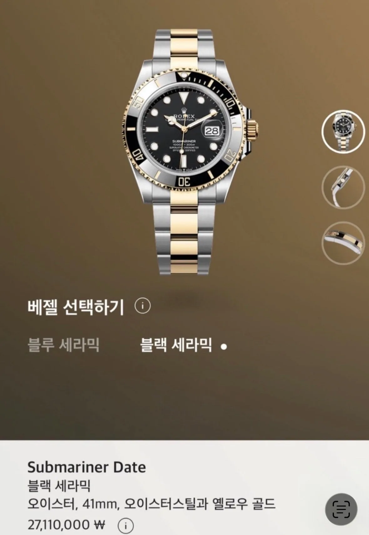 롤렉스 서브마리너 흑콤 126613LN 2021 사진 1
