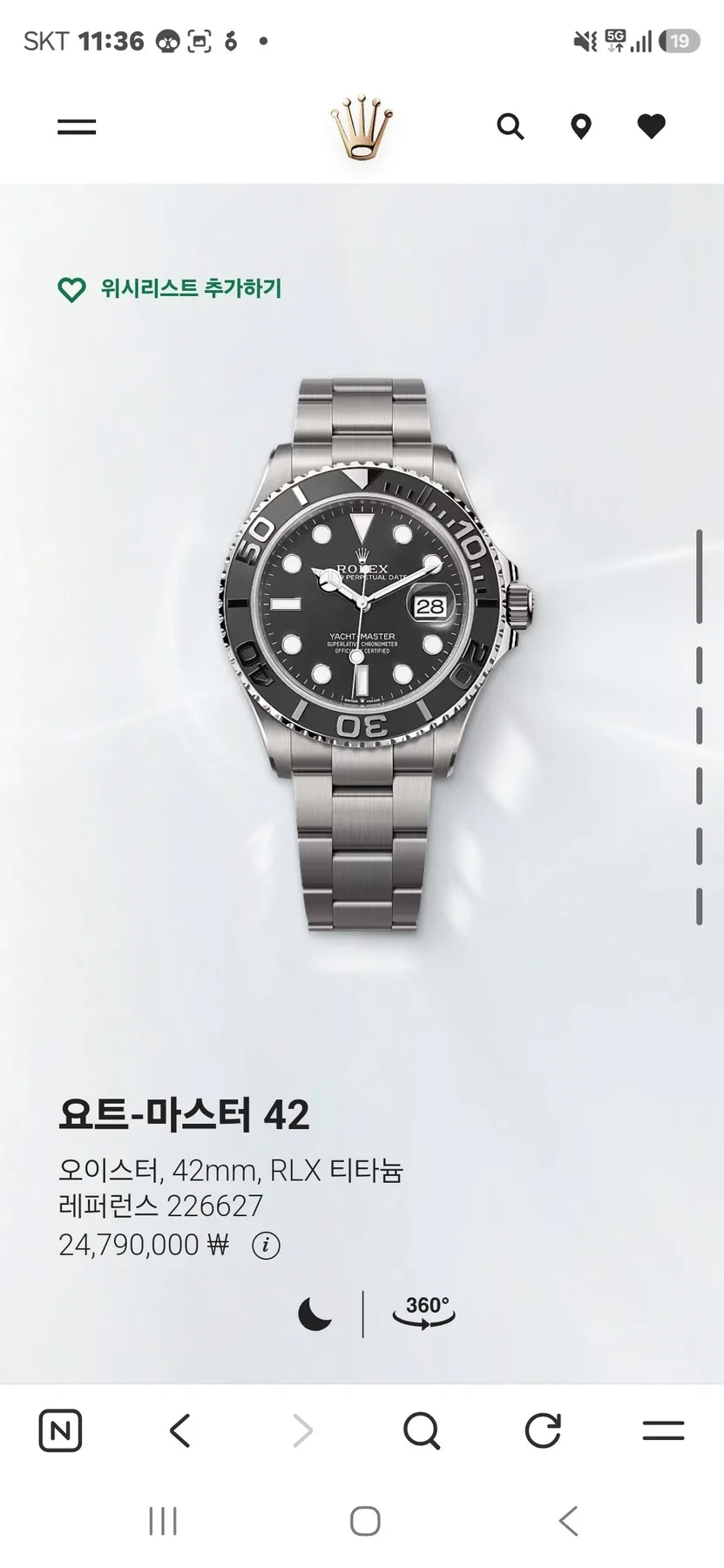 롤렉스 요트마스터 42mm 티타늄 2026 사진 5