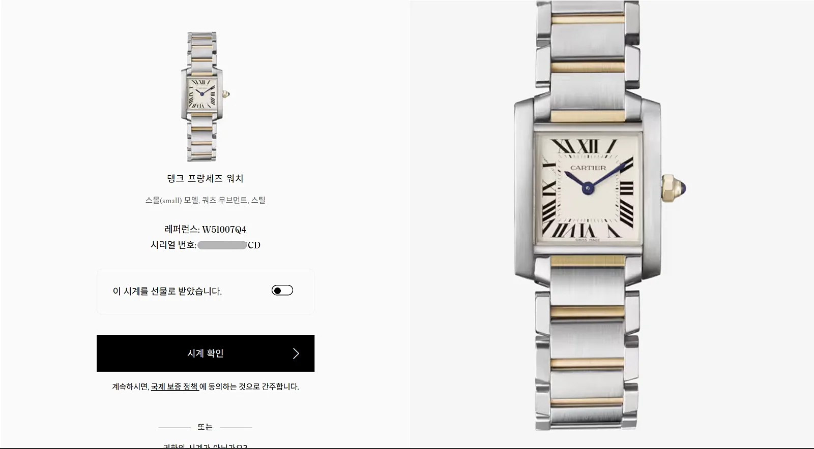 까르띠에 탱크 프랑세즈 스몰 콤비 W51007Q4 2003 사진 5