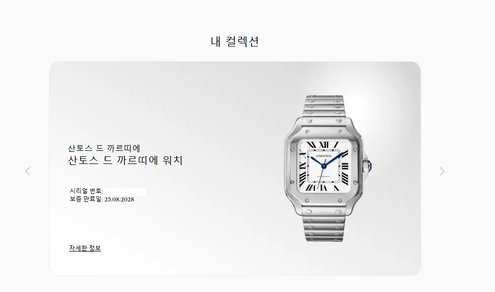 까르띠에 산토스 미디움 WSSA0029 2020 사진 8