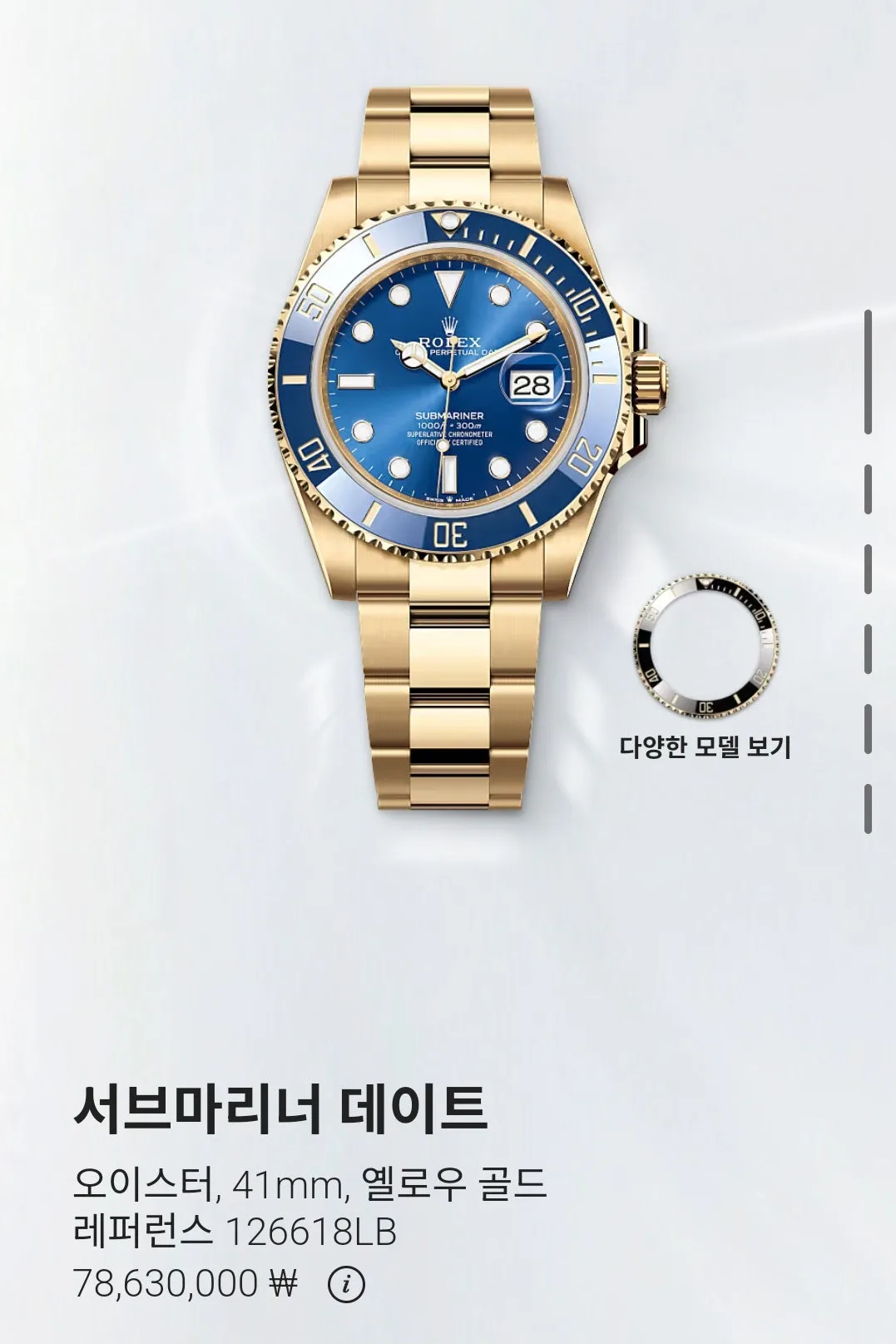 롤렉스 서브마리너 청금통 40미리 116618LB 2018 사진 5