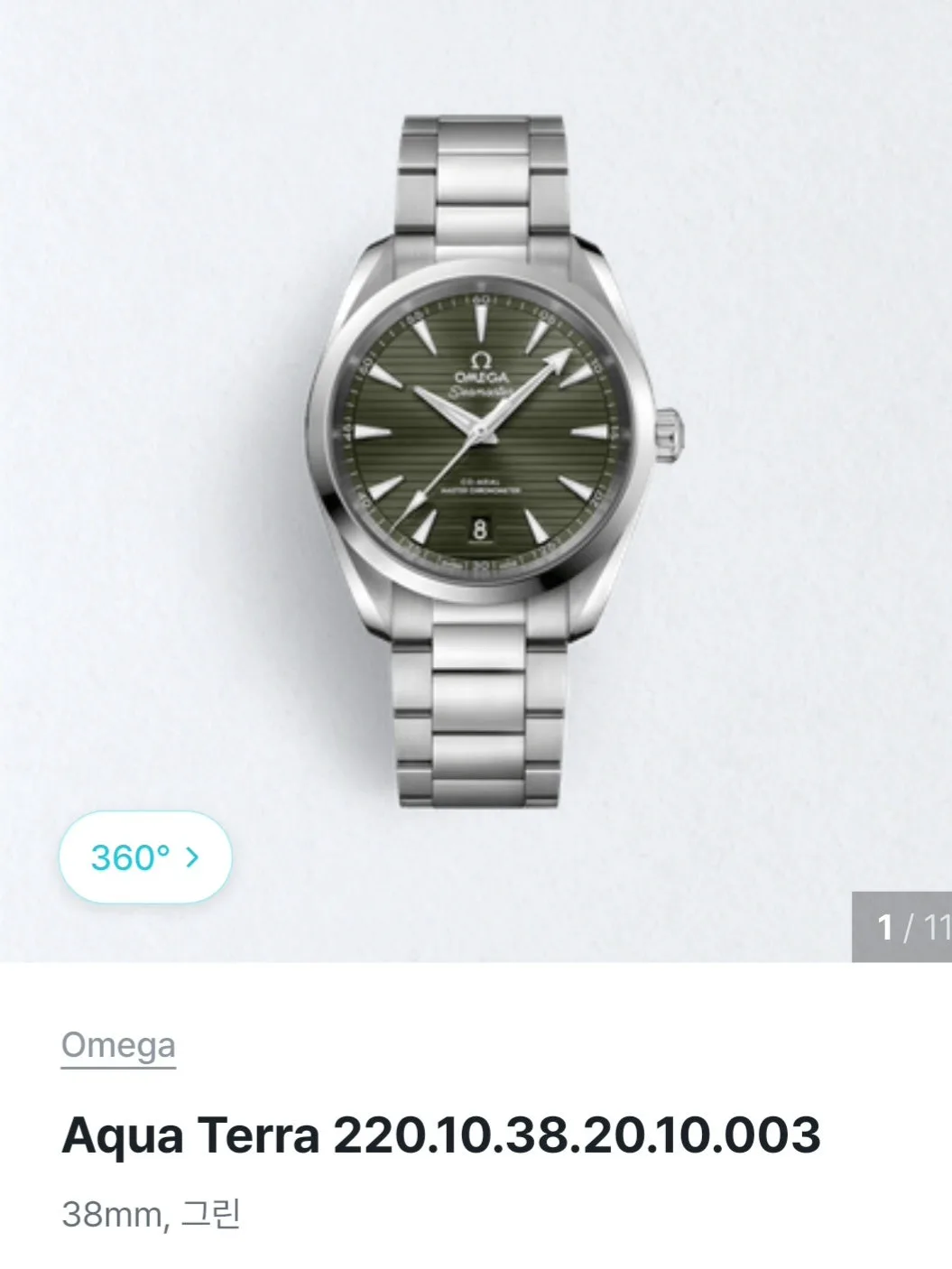 오메가 아쿠아테라 그린 38mm 2024 사진 7