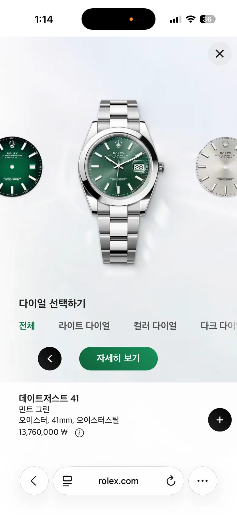 롤렉스 데이저스트41 민트그린 2025 사진 5